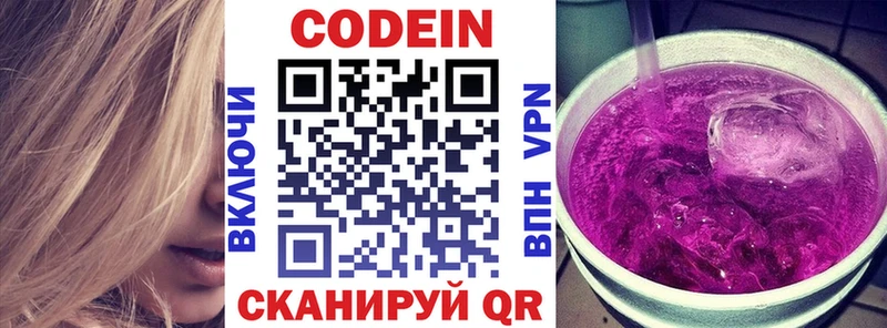 Кодеиновый сироп Lean напиток Lean (лин) Бузулук