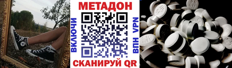 МЕТАДОН белоснежный  Бузулук 